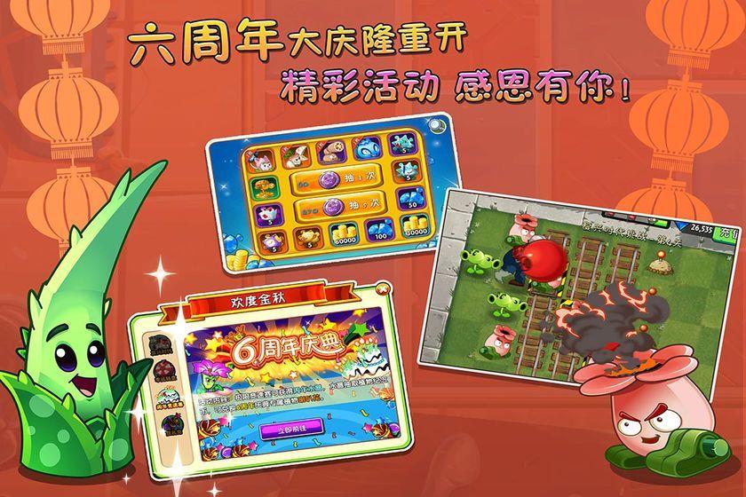 植物大战僵尸2内购破解版  v2.4.83图2