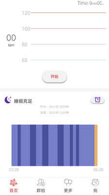 青橙手环  v1.4图2