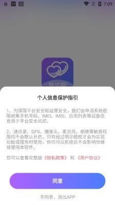 身边聊交友  v2.4.5图2