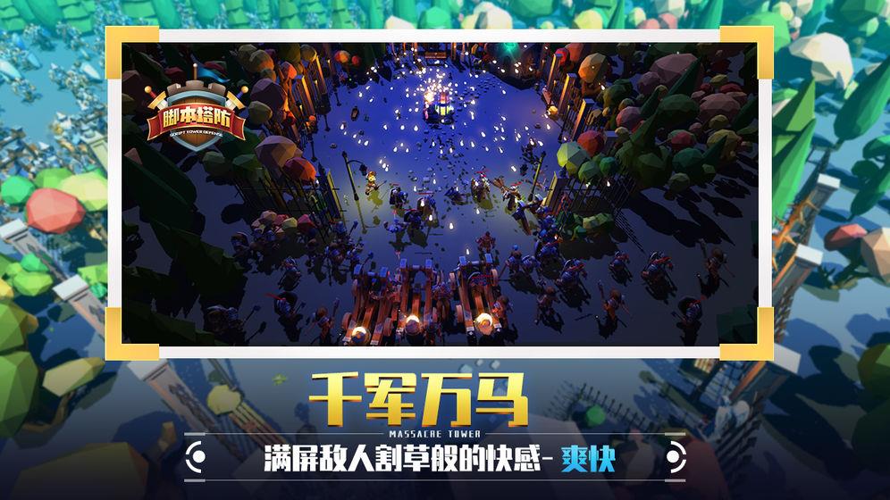 捍卫星球  v1.0.1图3