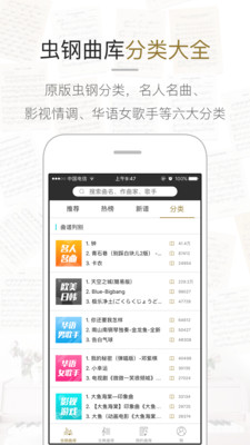 虫虫钢琴  v1.3.0图2