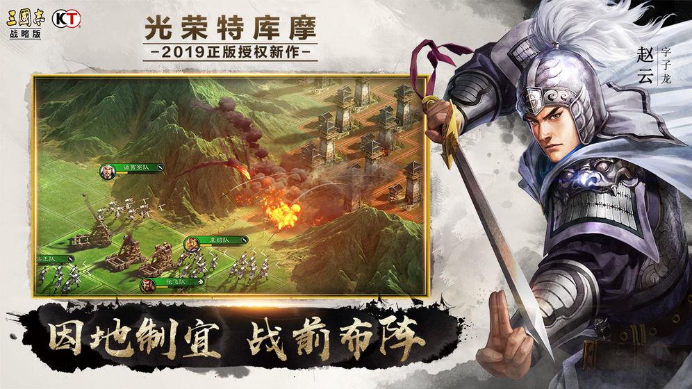 三国志战略版  v2006图1