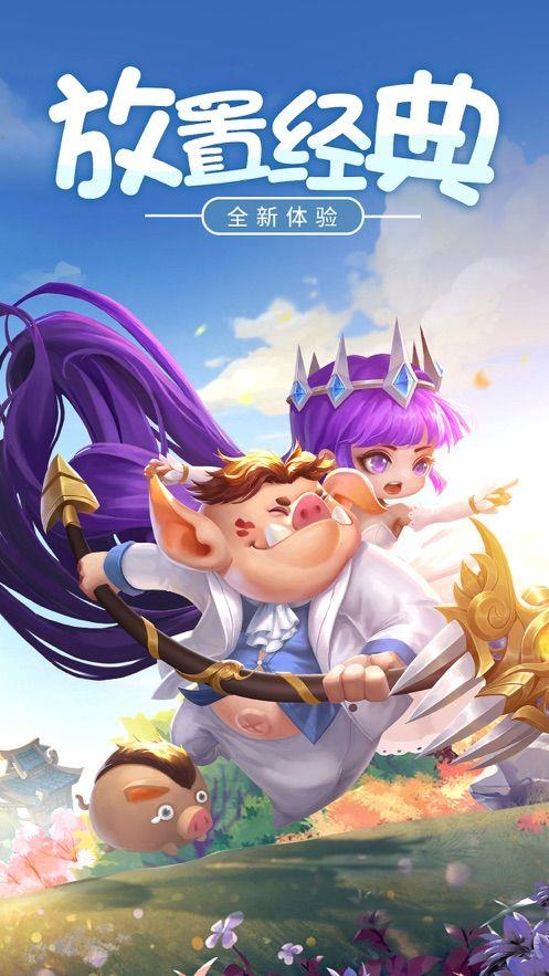 暴走神话红包版  v1.0图3