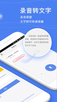 录音宝  v2.6图2