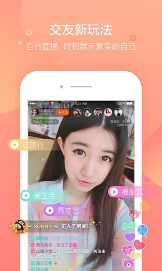 百合婚恋 v11.8.0 安卓最新版  v11.8.0图2