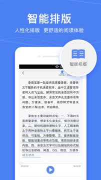 录音宝  v2.6图4