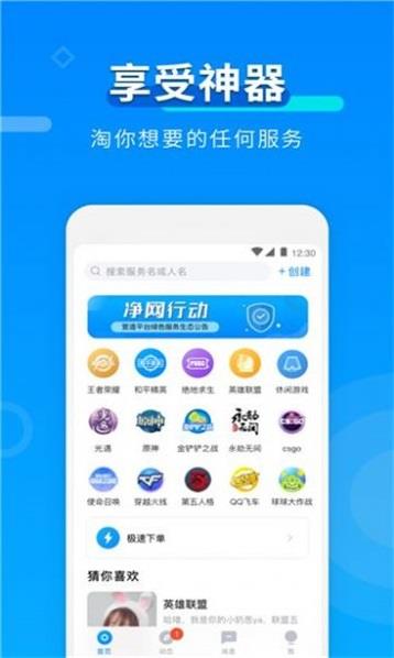 猎心约玩  v4.2.6图2