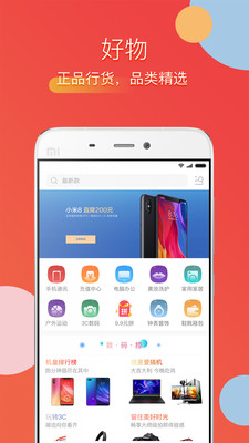 购范  v1.0.1图1