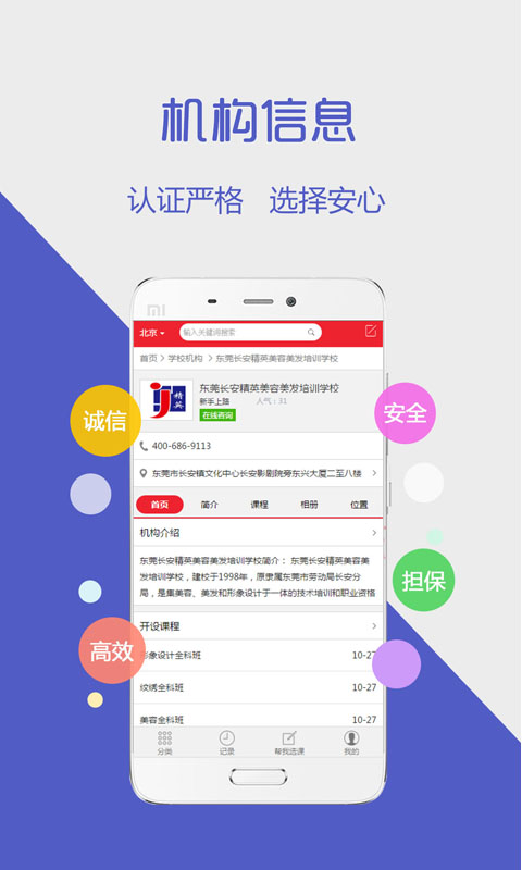 猎学网  v2.2图2