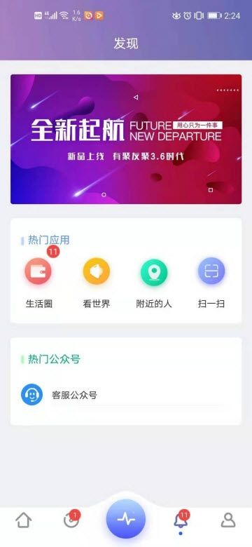 有聚友聚下载安卓最新版本4.0版  v1.0图1