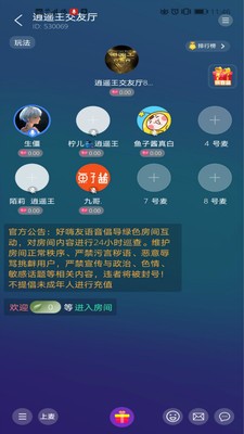 好嗨友  v1.0.3图1