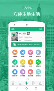 无忧阿姨  v4.1图4