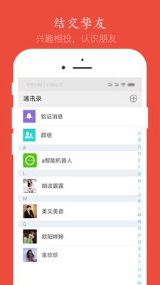 语音聊天  v3.9.2图2