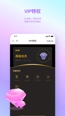 汤圆星球安卓版  v2.0.2图2