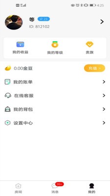 好嗨友  v1.0.3图2