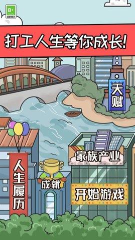 创业我最强  v1.0.0图3