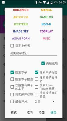 ehviewer绿色版1.7.26 v1.7.26  v1.0图4