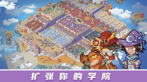 放置魔法学院  v1.0.8图2