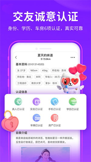 爱聊免费版下载 v5.6.0 最新版  v5.6.0图1