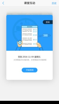 U校园  v1.1.0.2图1