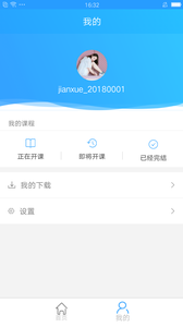 浙江线上大学  v1.1.2图2