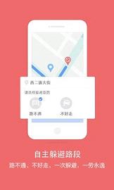 百度地图导航  v4.7.15图2