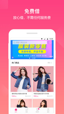 问店  v2.2.3图2