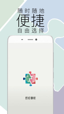 愁啥  v1.2.0图1