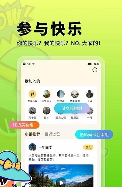 朗果校园(校园兴趣社区)  v1.0.2图2