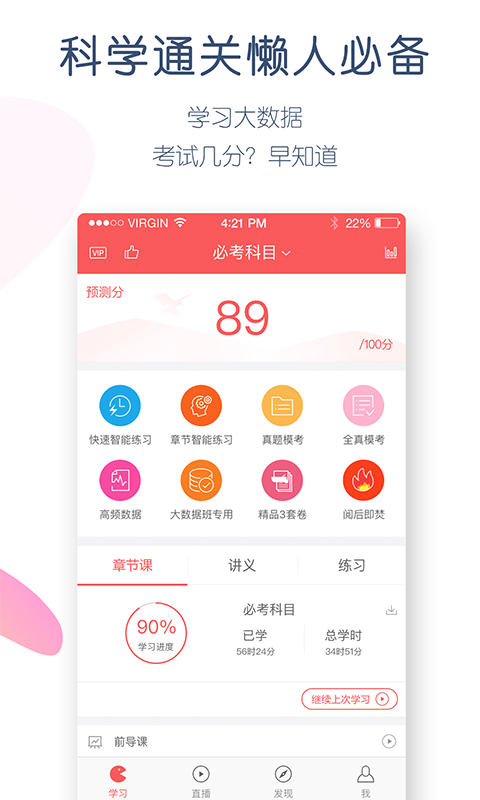 职称英语万题库  v4.0.0.0图2