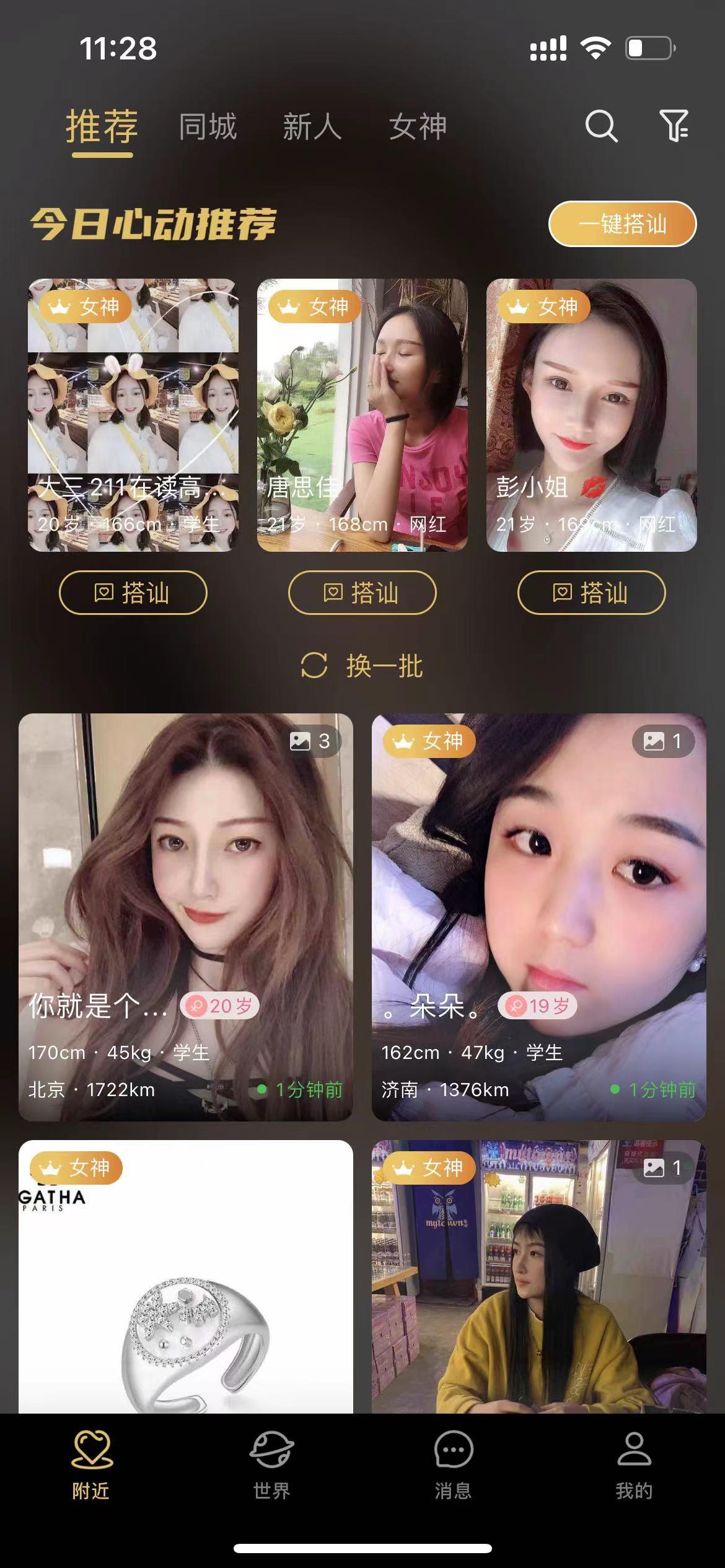 点甜  v1.4.0图2