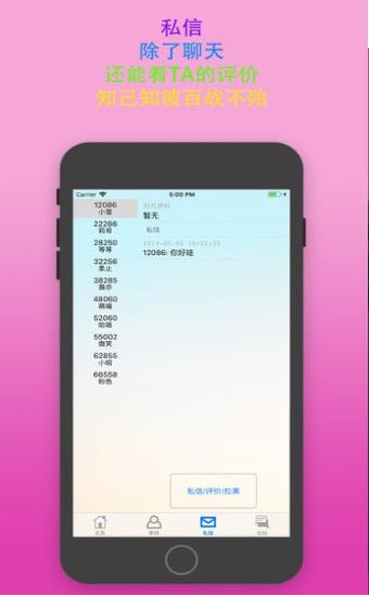 sumr主奴  v2.1图3