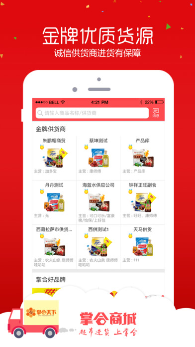 掌合商城  v3.9.9.4图2