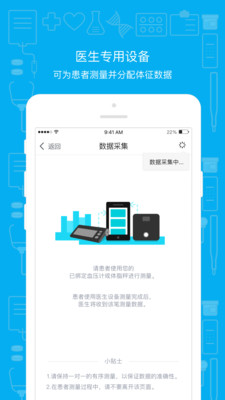 乐心医生  v2.5.0图3