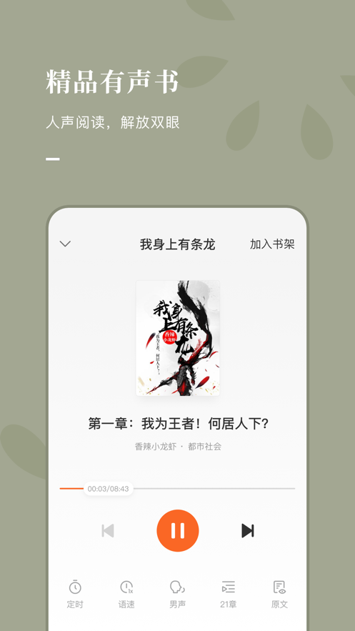 2023风楼阁ios  v7.55图3