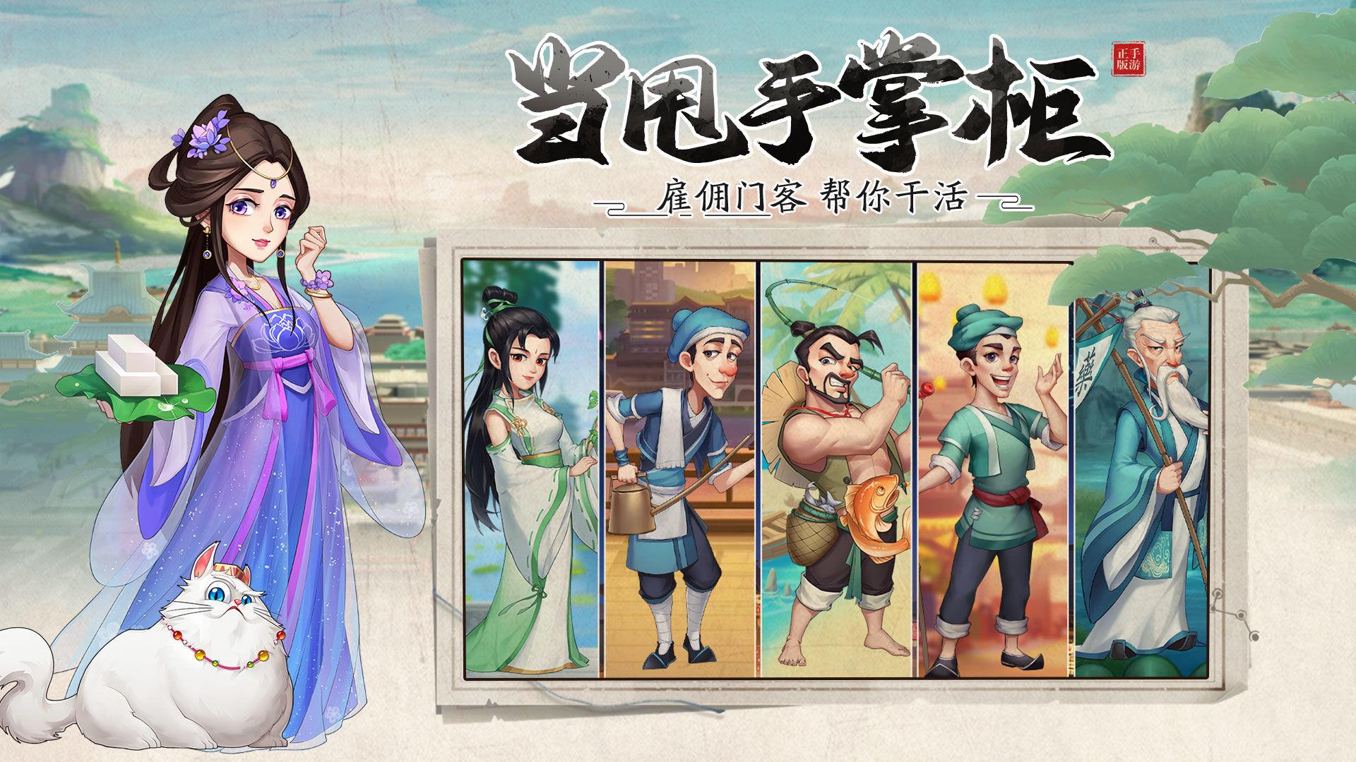 我是大东家破解版  v1.0图2