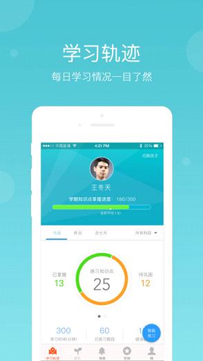 学乐云家庭  v2.0.1图1