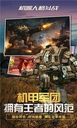 格斗机器人战争射击  v3.0图2