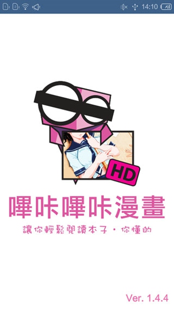 哔咔哔咔最新版本下载ios