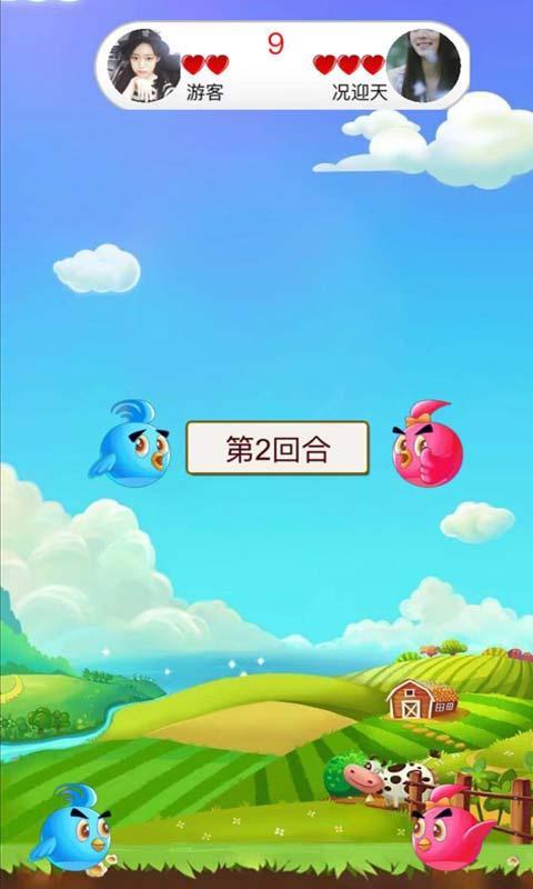 消灭大乱斗  v1.0图2