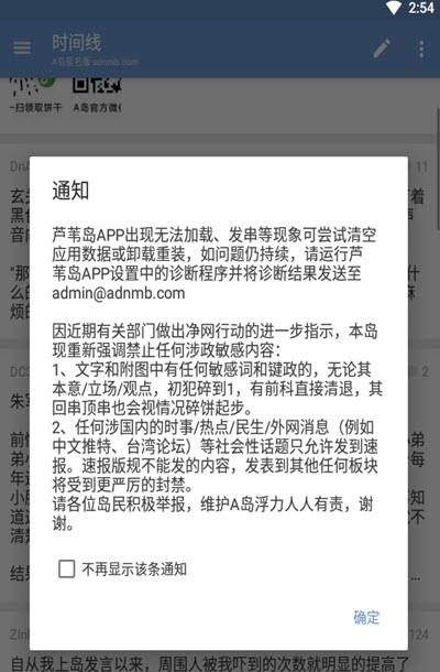 蓝A岛匿名版  v0.20.5.7_7498d33图1