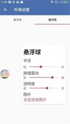 齿轮辅助器  v1.72.00图1