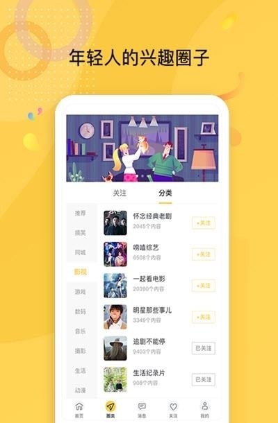 趣战南瓜  v1.2.5图1