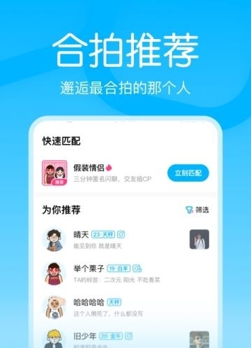 嗨配  v1.7.2图1