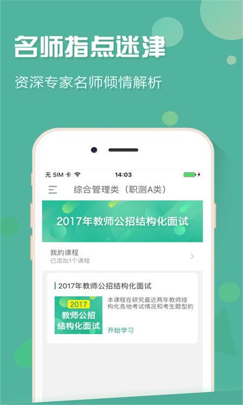 辽宁事考帮  v2.0.3.0图3