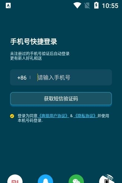 奔现语音  v2.2.1图2