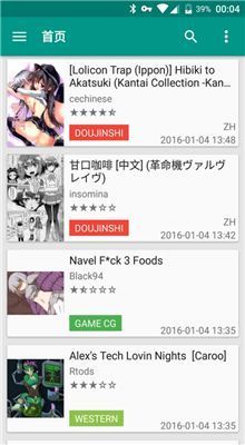 ehviewer彩色版1.8.8.3版本  v1.0图3