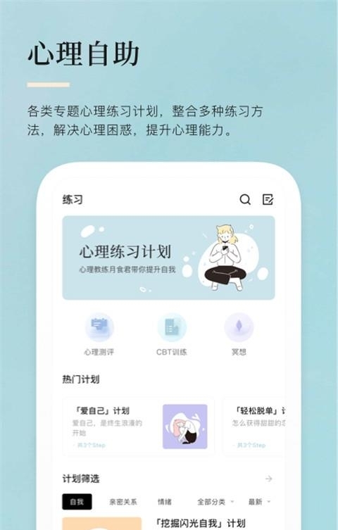 月食(生活哲学社区)  v2.12.2图4