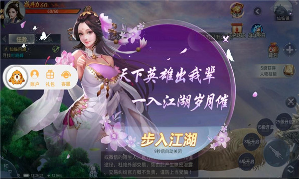 大梦仙游变态版  v1.0.0图2