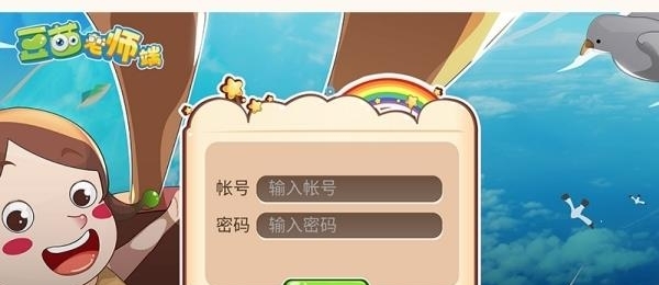 豆苗老师端安卓版  v1.1.2图4